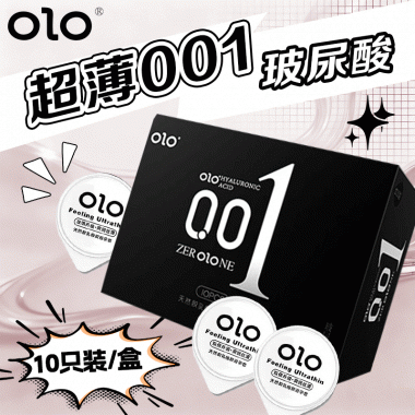 超薄男神款001玻尿酸安全套10只装 OLO